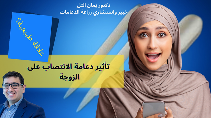 زوجي ركب دعامة