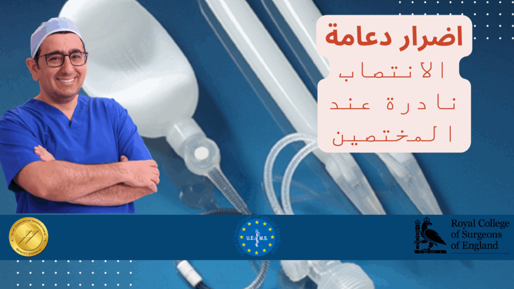 دعامة الانتصاب