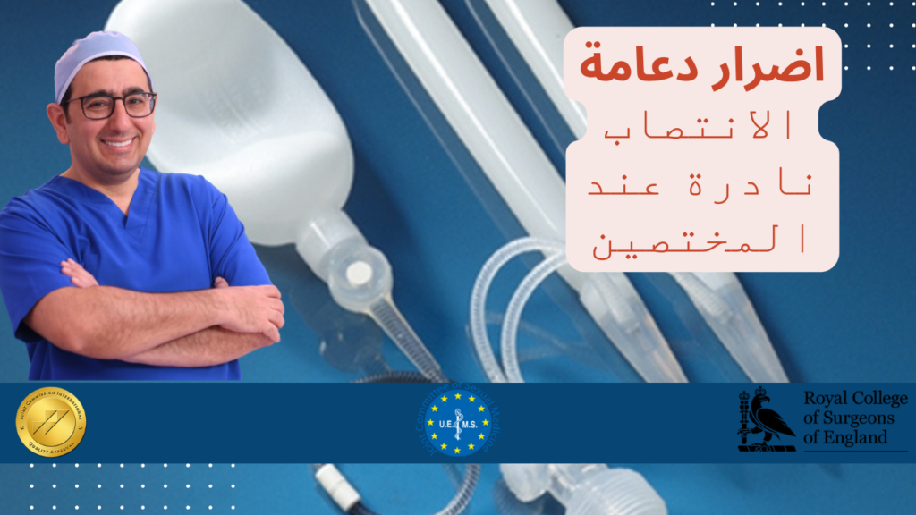 دعامة الانتصاب