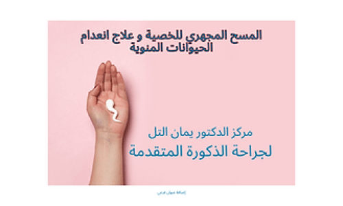 كيفية تخفيف ألم الجماع في فترة الليلة الأولى من الزواج؟