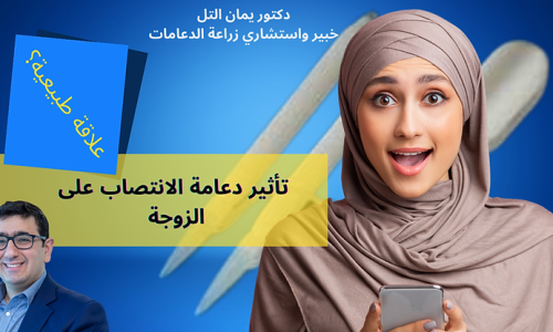 زوجي ركب دعامة