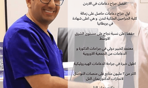 أفضل أنواع دعامة الانتصاب