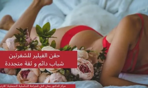 تجميل الشفرات