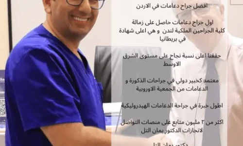 دعامة انتصاب القضيب